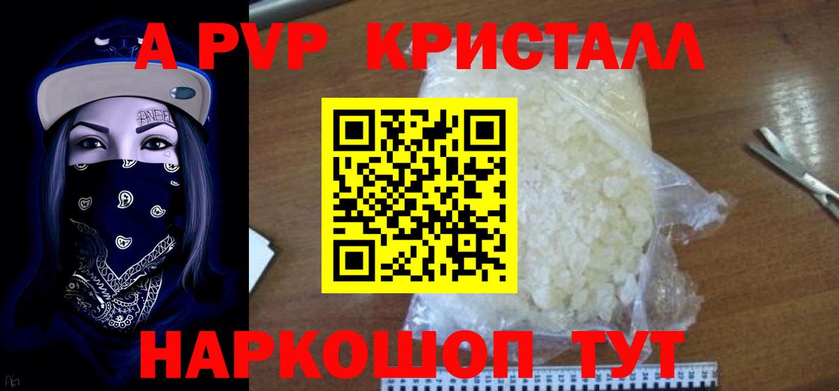 сколько стоит  Альфа ПВП  A-PVP мука  Вход с VPN  Балахна  A PVP крисы CK  Alpha-PVP VHQ 