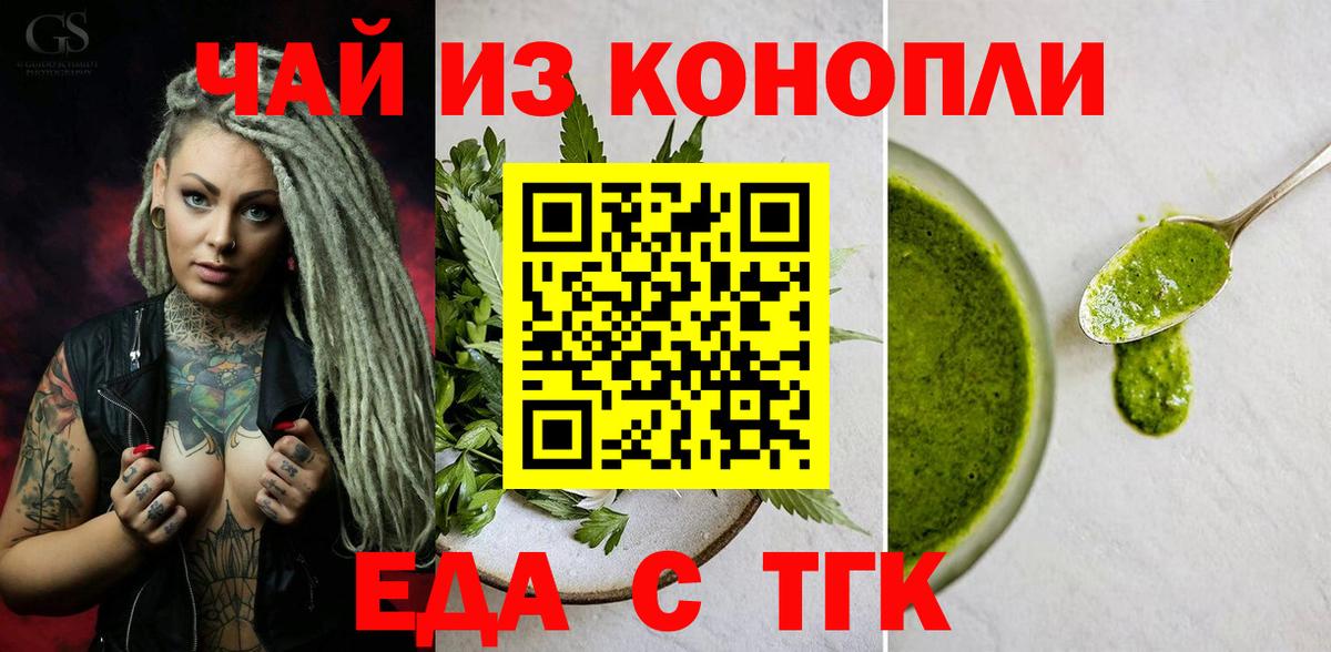 Балахна  Еда ТГК марихуана  Вход с VPN 