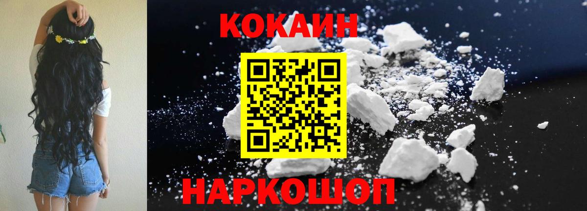 КОКАИН  Вход с VPN  Балахна  COCAIN Боливия 