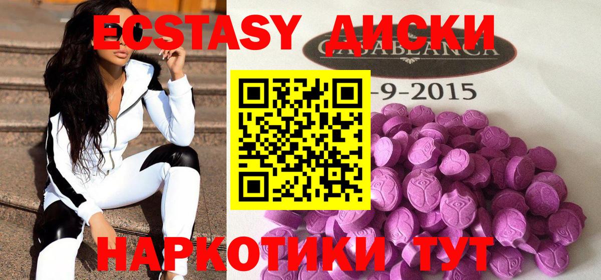 ЭКСТАЗИ  ЭКСТАЗИ таблы  Вход с VPN  Балахна 