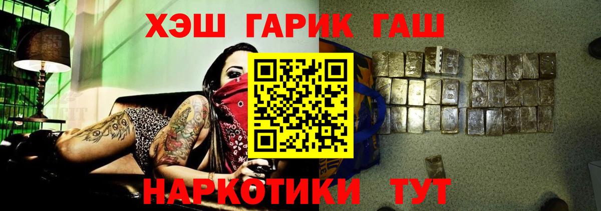 Гашиш Ice-O-Lator  Вход с VPN  Балахна  ГАШИШ hashish 
