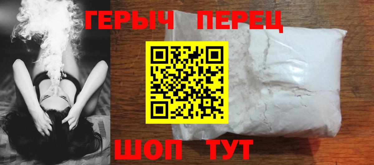Героин Афган  Вход с VPN  Балахна 