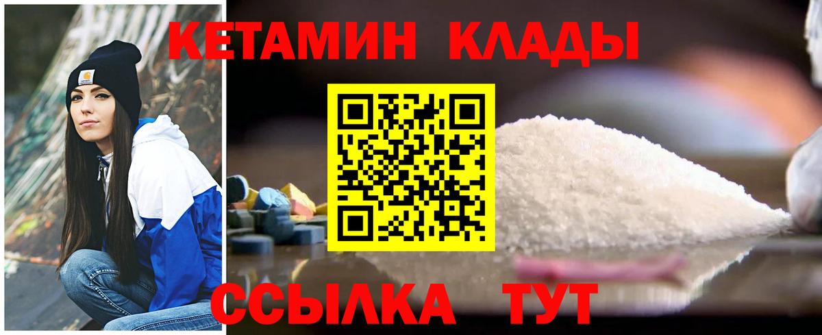 Кетамин ketamine Балахна