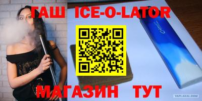 не бодяженный Апшеронск