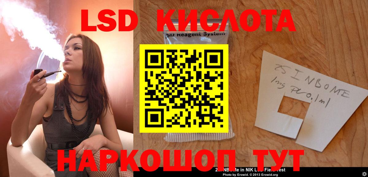 LSD-25 экстази ecstasy Балахна