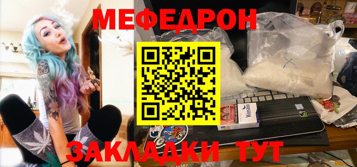 Балахна  Мефедрон мука  Мефедрон мука  МЯУ-МЯУ  Вход с VPN 