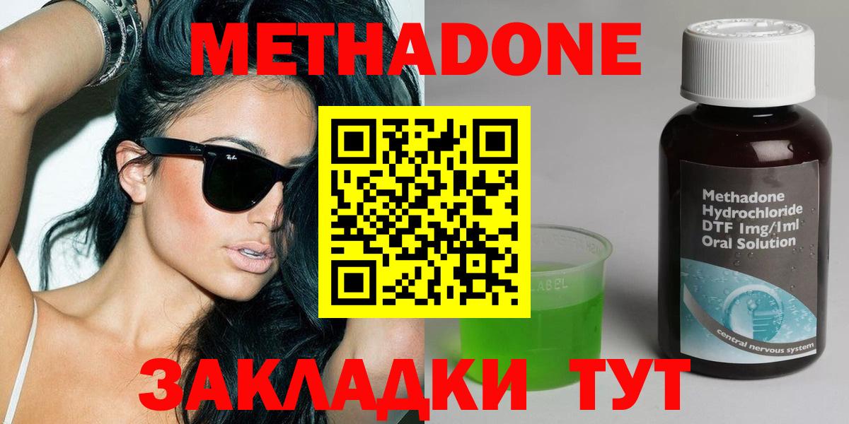Меф МЯУ МЯУ   LSD-25  Балахна  Вход с VPN  Cocaine  ГАШИШ  Кодеин 