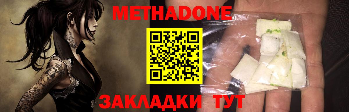 МЕТАДОН methadone  kraken ссылки  Метадон мёд  Балахна  Вход с VPN 