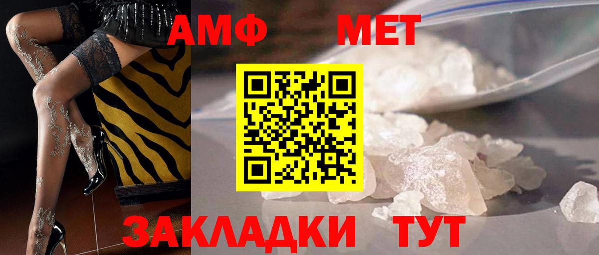 Балахна  МЕТАМФЕТАМИН Декстрометамфетамин 99.9%  Вход с VPN 