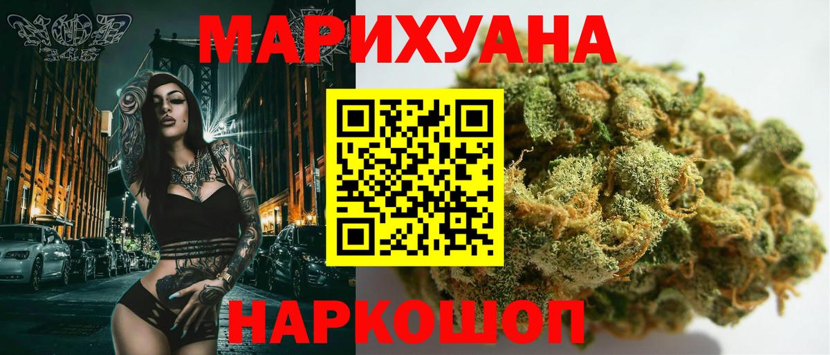 Марихуана OG Kush  Каннабис Ganja  Вход с VPN  Бошки Шишки сатива  Балахна 